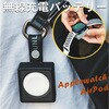 Apple Watch/AirPodsp CX[d