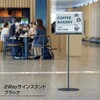 SU-657-303-7 2Wayサインスタンド ブラック テラモト 66243917