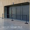 SU-661-501-7 ベルトパーテーションLight ブラック テラモト 66244145