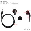 BM-LCOE2.5 I[vGACz 2.5mm B-EAR 66246017