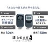 BM-LTM BRIDGECOM LT送信機M B-EAR 66246611