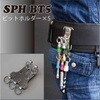 SPHBT5 SPH�c�[���z���_�[ MIKI 66258486