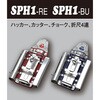 SPH1RE SPHツールホルダー MIKI 66258861