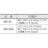 475302 バンドソー レッキス工業 66263665