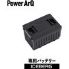 FSAK-002 |[^u① ԍڗ① ICEBERG 45L PowerArQ 66266797