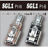 SGL1P1B SGL�c�[���z���_�[ MIKI 66267017