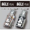 SGL1P2B SGL�c�[���z���_�[ MIKI 66267035