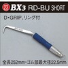 BX3RDBU BX�n�b�J�[ MIKI 66267367