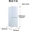 HR-E918W 178L 2ドア冷凍冷蔵庫 コンプレッサー式 ツインバード 66269616