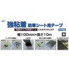 - 強粘着防草シートテープ イノベックス(旧:ダイオ化成) 66276537
