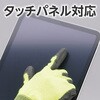 - 耐切創手袋 ポリウレタンコーティング C タッチパネル対応 モノタロウ 66279748