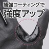 - 耐切創手袋 ニトリルコーティング C タッチパネル対応 モノタロウ 66279766