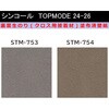 【オーダー】裏面生糊付き量産壁紙クロス TOPMODE2024-2026 STM753～STM754 石目調 シンコール