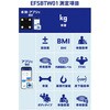 EFSBTW01BK �̏d�v �̑g���v Bluetooth/Wi-Fi�Ή� �X�}�z�A�� 13���ڑ��� �̎��b�� / BMI�Ȃ� �w���X���[�^�[ �G���R�� 66294710