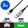 LD-AL1G30BK USB-A 有線LAN変換ケーブル 1Gbps対応 ドライバ不要 Gigabit イーサネット ノートPC/Nintendo Switch エレコム 66294798