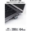 MF-CFU3064GGY USBメモリ Type-C 超小型 挿しっぱなしOK 読込200MB/s USB 5Gbps スマホ/PC対応 AES256bit 暗号化 エレコム 66294825