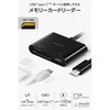 MR3C-C20PBK SDカードリーダー Type-C SD/microSD対応 PD100W 充電しながらデータ転送 ケーブル一体型 エレコム 66294911