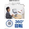 PCAWLTSFA360BK ノートパソコンスタンド 360度回転 折りたたみ式 ～17.3インチ対応 高さ角度無段階調整 放熱 安定設計 エレコム 66294920