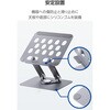 PCAWLTSFA360BK ノートパソコンスタンド 360度回転 折りたたみ式 ～17.3インチ対応 高さ角度無段階調整 放熱 安定設計 エレコム 66294920