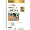 P-TPACSTAP11WWH iPad ペンシル 2018年以降対応 Apple Pencilペン先互換 タッチペン USB-C急速充電&ワイヤレス充電 両対応 エレコム 66294947
