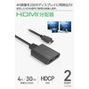 VSP-HD4K120EBK HDMI 分配器 1入力2出力 スプリッター 4K対応 金メッキ端子 USB給電ケーブル付属 エレコム 66294981