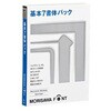 MORISAWA Font OpenType 基本7書体パック モリサワ