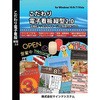 こだわり電子看板 縦型2.0 ライフイズテック