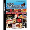 こだわり電子看板 Pro2.0 ライフイズテック