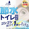 C00683 激落ちくん クリンぱっ!流せるトイレクリーナー LEC(レック) 66316225