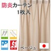 防炎カーテン cu1015 フォレストリンク