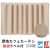 防炎カフェカーテン ca1015 フォレストリンク