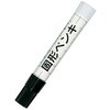 建築用固形ペンキ 黒 フック サクラクレパス