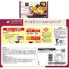 - [冷凍]ハンバーグ&チキン セット 6品 阪急デリカアイ 66378396