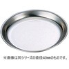ステンレス皿 ナリカ