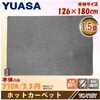 YC-Y15Y(K) �z�b�g�J�[�y�b�g�{�� YC-Y�V���[�Y YUASA(���A�T) 66387276