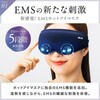 NP-EEM23 EMS EYE MASK EMS�A�C�}�X�N NIPLUX 66391039