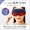 NP-EEM23 EMS EYE MASK EMS�A�C�}�X�N NIPLUX 66391039