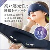 NP-EEM23 EMS EYE MASK EMS�A�C�}�X�N NIPLUX 66391039