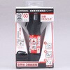 CO2消火具 消棒RESCUE(車載用アタッチメント&卓上ホルダー付き) ワイピーシステム販売