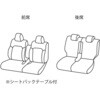 4479-46BK 車種専用シートカバー ウォーターレペレント 撥水タイプ ボンフォーム 66413466