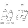 4479-84BK 車種専用シートカバー ウォーターレペレント 撥水タイプ ボンフォーム 66413475