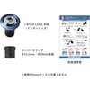 MR-6i(�A�_�v�^�[�{��) �������piPhone��t�A�_�v�^�[ i-NTER LENS(�C���^�[�����Y) �}�C�N���l�b�g 66419529