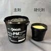 DV207072 プレミアメタル パテ状補修剤(耐薬品&耐腐蝕) Devcon(デブコン) 66423939