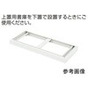 上置用書庫専用ベース 東洋事務器工業