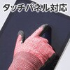- 耐切創手袋 ニトリルコーティング E タッチパネル対応 モノタロウ 66454635