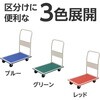 - 台車 固定ハンドル式 スチール製 モノタロウ 66482800