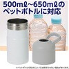 118749 保冷保温ペットボトルホルダー アーテック[学校教材・教育玩具] 66502111