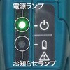 UP181DZ 充電式せん定ハサミ マキタ 66504247