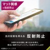 TR-XP255-PFI-AG Xperia 10 VII 反射防止 画面保護フィルム 位置ピタ Simplism 66506451