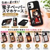AIKCASE-16-BK iPhoneケース 恵安(KEIAN) 66507449